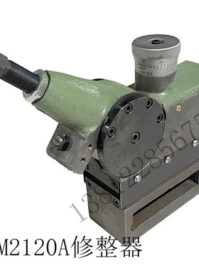 M2120A砂轮修整器 内圆磨配件 质量保证 修正器 无锡机床厂