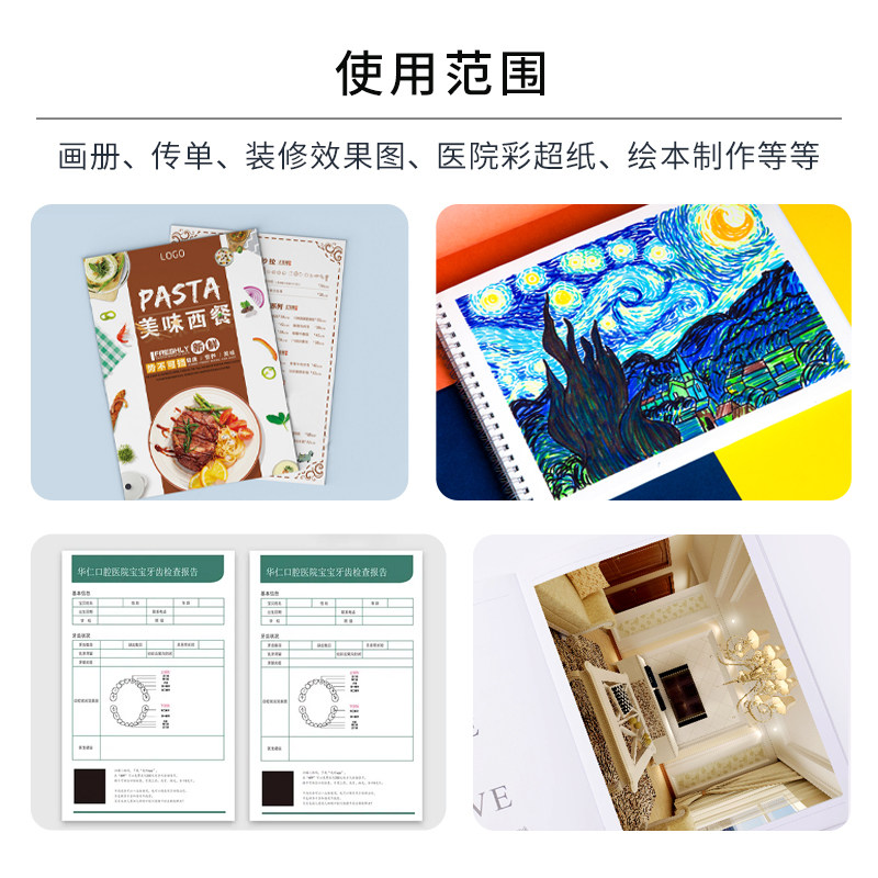 A4单面高光相纸115克彩色喷墨像纸150克照片纸A3传单纸彩超纸