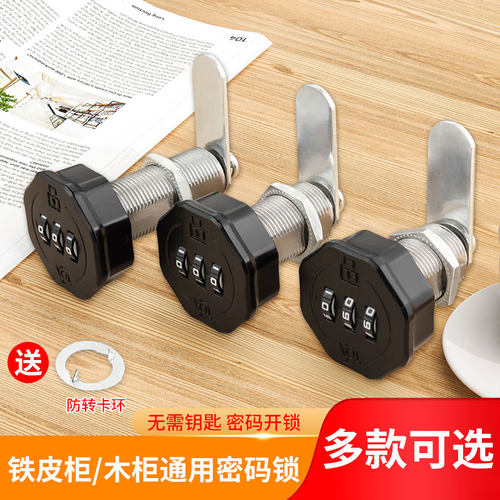 柜子门抽屉密码锁转舌锁通用信箱奶箱三位机械密码锁文件铁皮柜锁