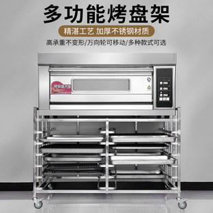 不锈钢平炉烤箱架子高比克T95/T60/80S风炉商用烘焙烤盘多层车架