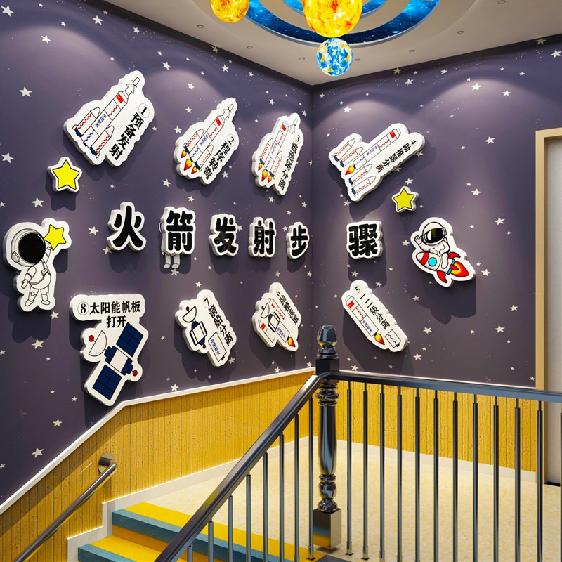 幼儿园环创太空科技主题文化墙面装饰学教室背景布置宇航员黑板报