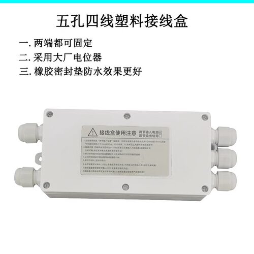 接线盒称重塑料压力传感器小地磅