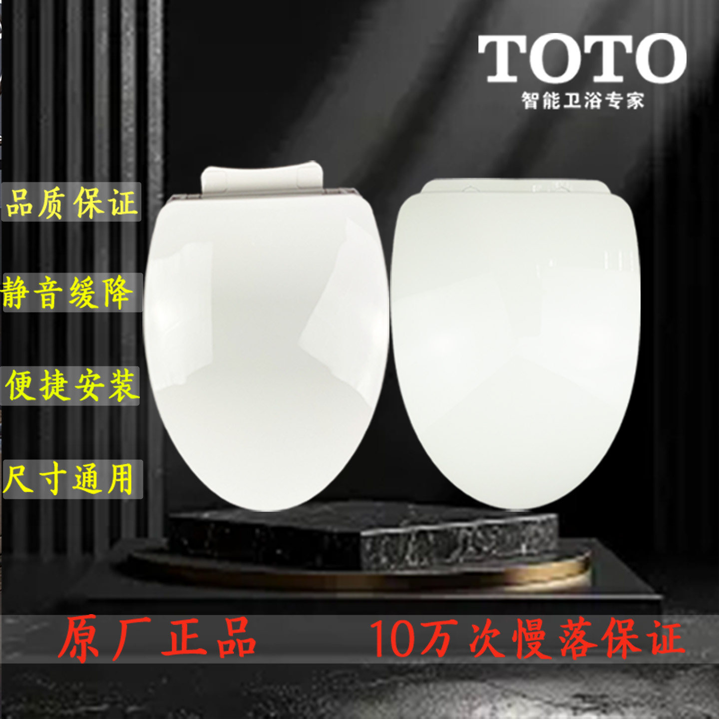 TOTO原装马桶坐厕座便器配件V型U型缓降加厚座圈马桶盖