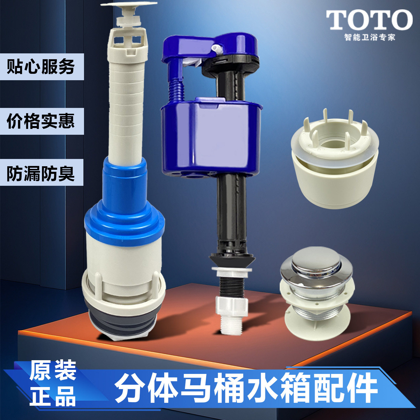 TOTO马桶座便器水箱配件进水阀排水阀冲水上水出水阀器按钮键阀芯