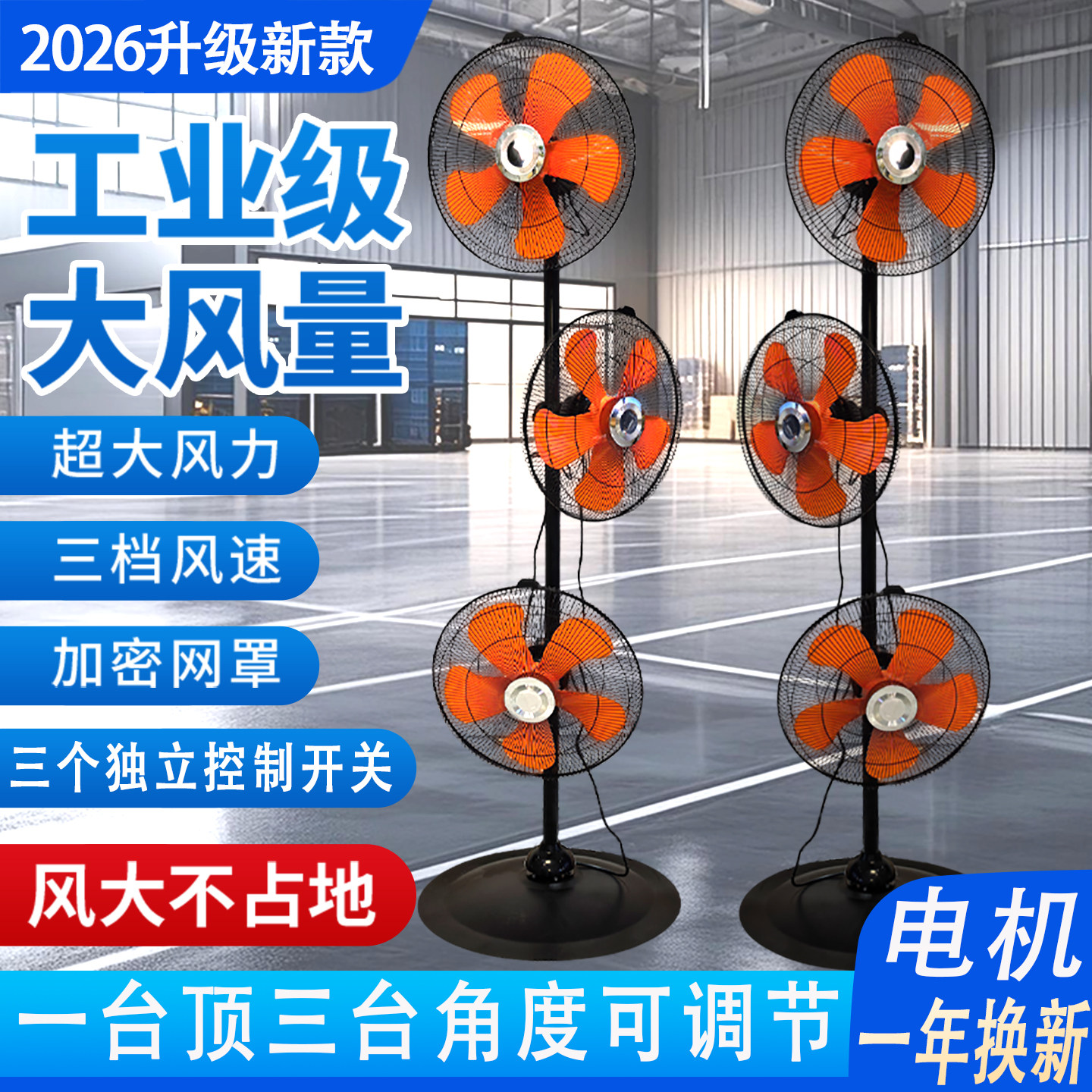 多头双头风扇360度旋转摇头落地扇18寸工业大风力饭店三头电风扇