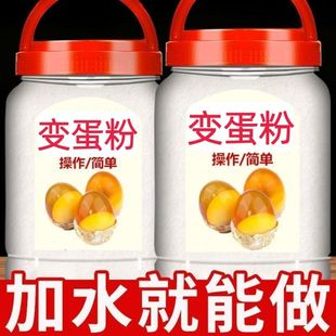 【网红】五香皮蛋腌制原料松花皮蛋粉自制无铅皮蛋鹌鹑蛋变蛋粉