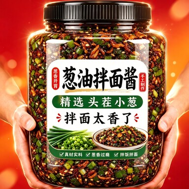 葱油拌面酱【大瓶装】正宗葱油酱当季新鲜头茬香葱精选百香果罐装