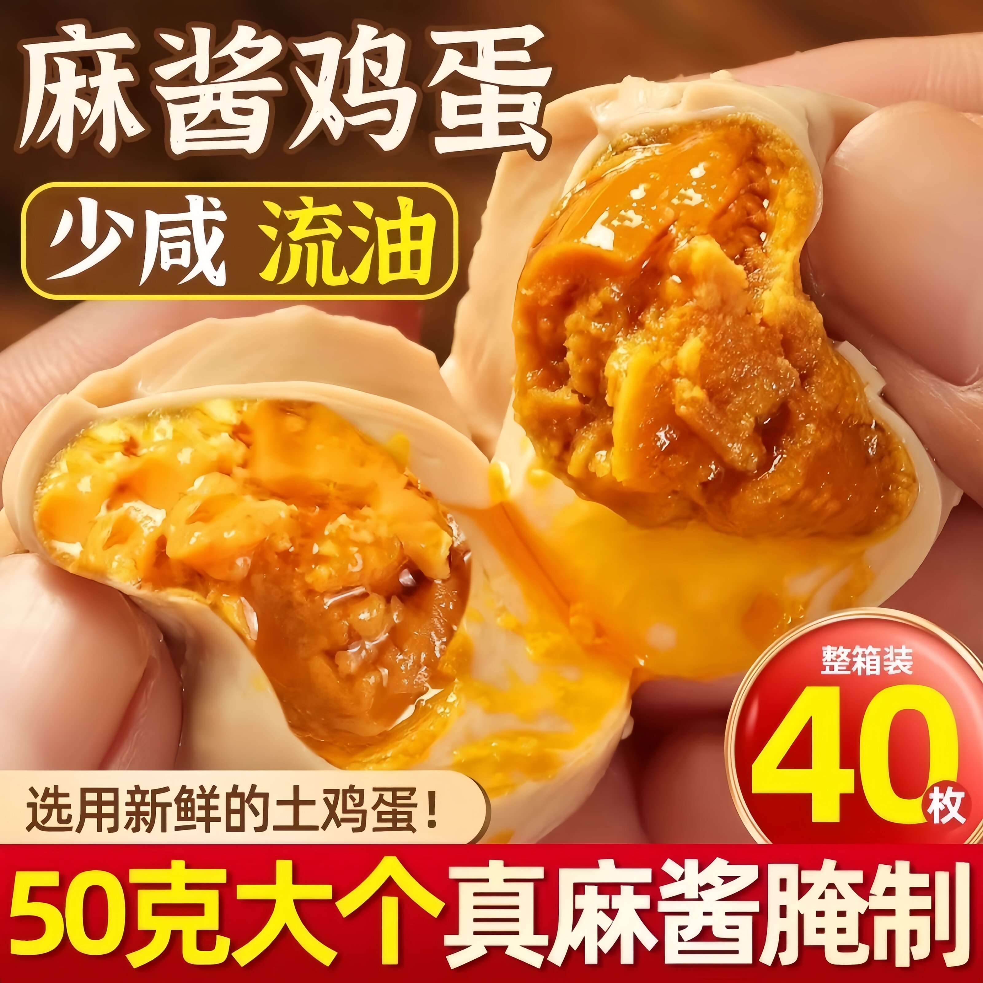 麻酱鸡蛋天津蓟县蓟州特产天津五香正宗麻将鸡蛋网红零食开 袋即