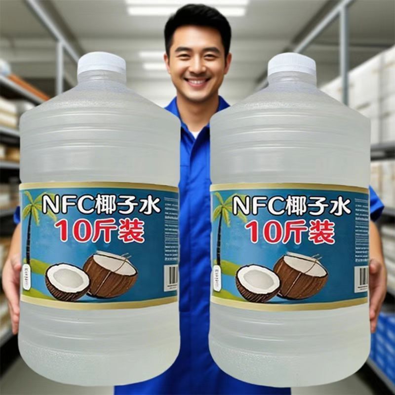 10 斤装】100%NFC椰子水1.25L清爽夏天0脂饮料解渴果汁0添加好喝