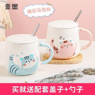 小众办公室女夏男生带盖勺家用 咖啡马克杯陶瓷喝水杯子一对情侣款