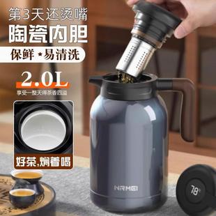 德国办公家用72小时长效保温壶陶瓷内胆闷泡白茶壶大容量热水瓶2L