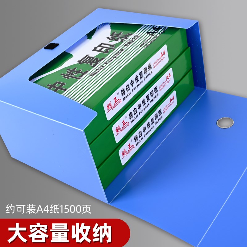 10个装10CM15cm加厚塑料档案盒文件资料收纳盒财务文件夹收纳盒超