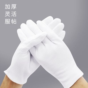 汗布劳保白手套检阅表演手套12付装 百舸礼仪手套白手套加厚款