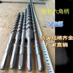 3米混凝土水泥 方柄四坑六角五坑电锤钻头加长冲击钻头超长1.2米