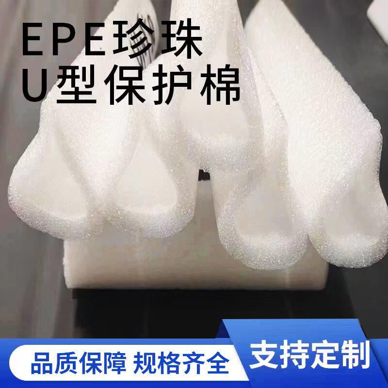 EPE珍珠棉护角U型条门窗防撞包边F条画框直边抗震护角包角泡沫条