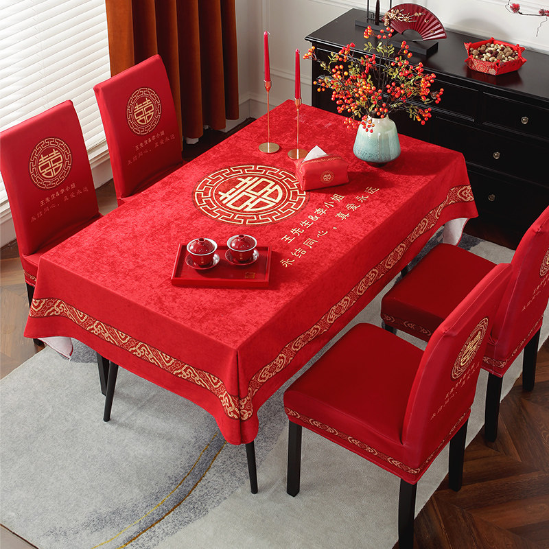 结婚桌布防水布艺长方形s餐桌布椅套红色喜庆家用茶几餐桌椅子套