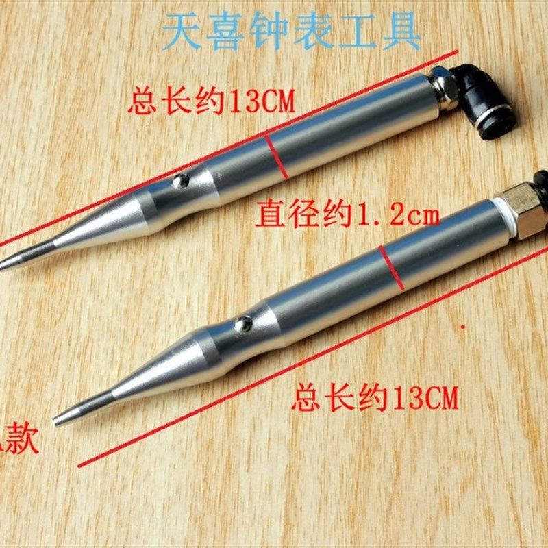 修表工具 手表吹尘笔 清洁 除尘风枪 I机芯配件清洁笔吹尘吹风工