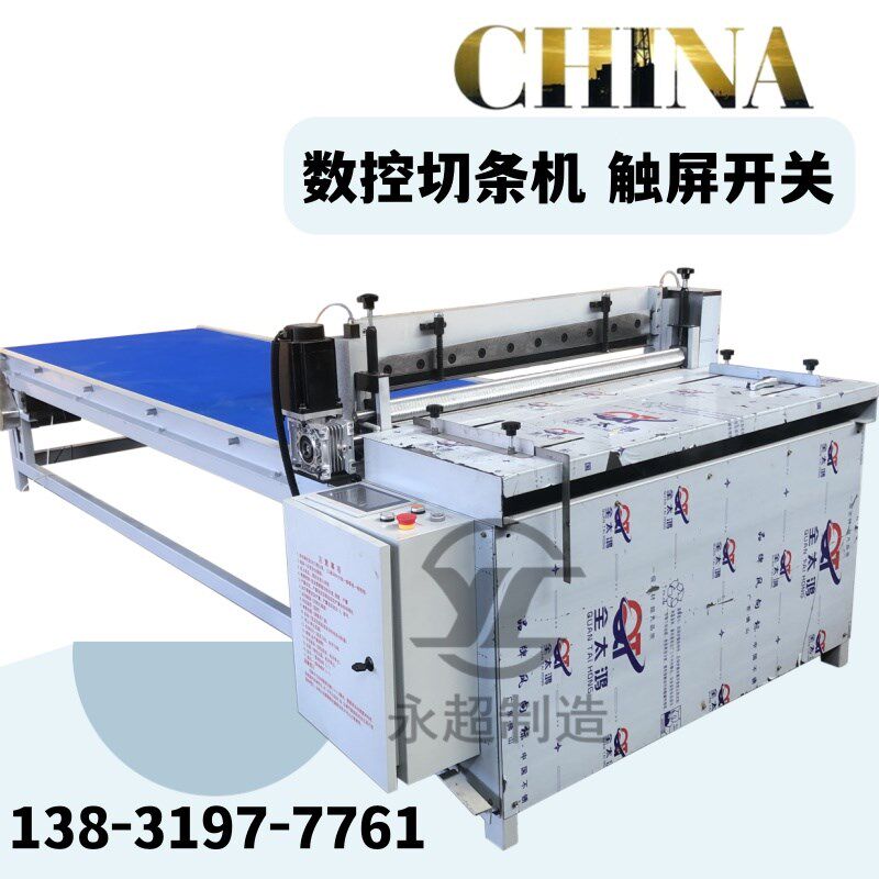 数控橡胶分条机瓦楞纸切r条机EVA胶板割条机皮革分切纸板箱开条机
