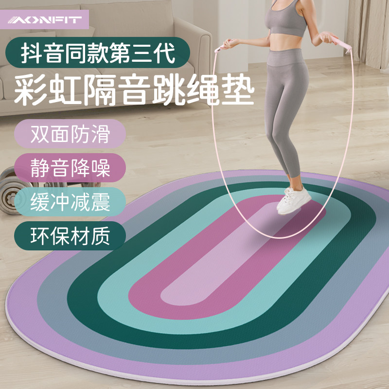 跳绳减震垫隔音地垫专业绳v垫防震静音加厚家用室内跳神毯瑜伽垫