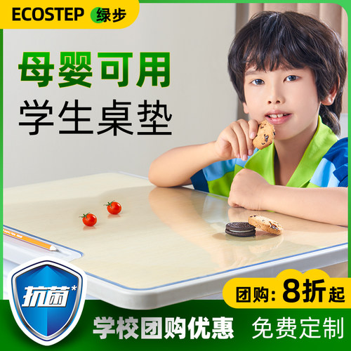学生桌垫教室专用4060小学生透明E课桌布写字台办公桌PVC水晶板