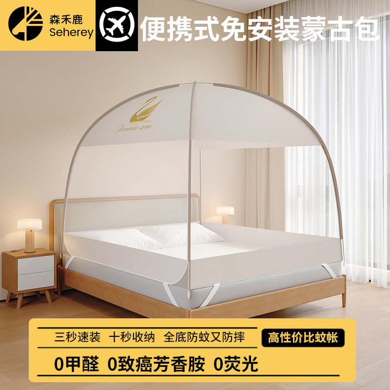 一体式免安装蚊帐2024新款儿童防摔D包底蒙古包双开门可折叠1米5