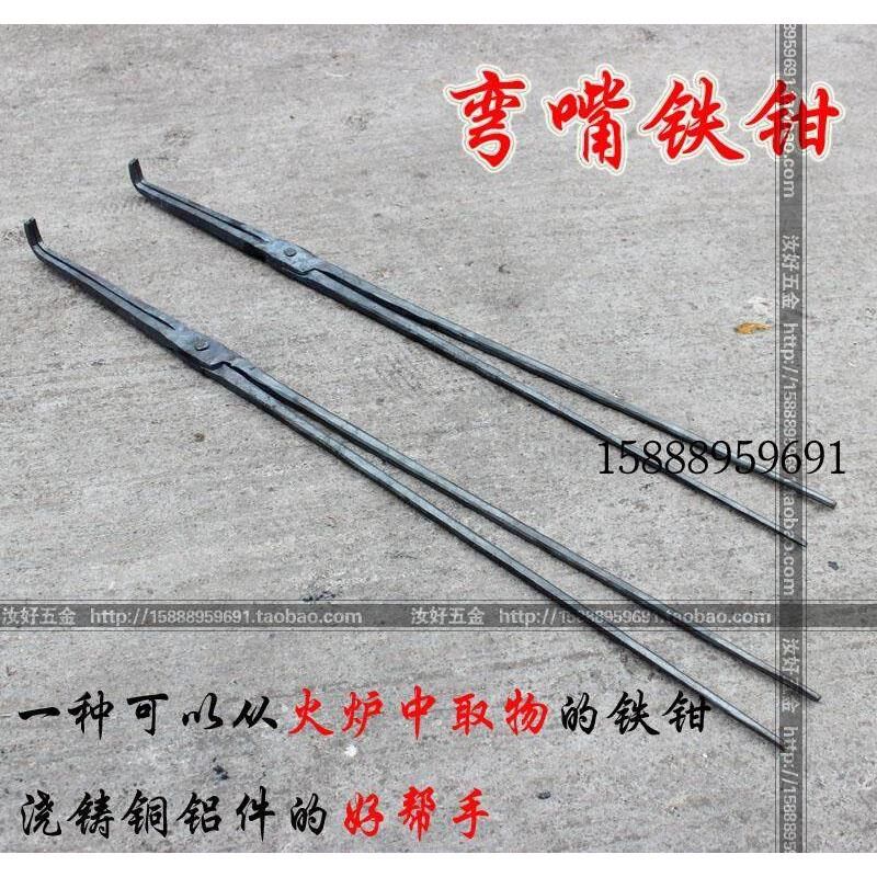 包邮弯嘴b铁钳铁匠打制铁钳子扁嘴钳大力钳 夹持类手动五金工具