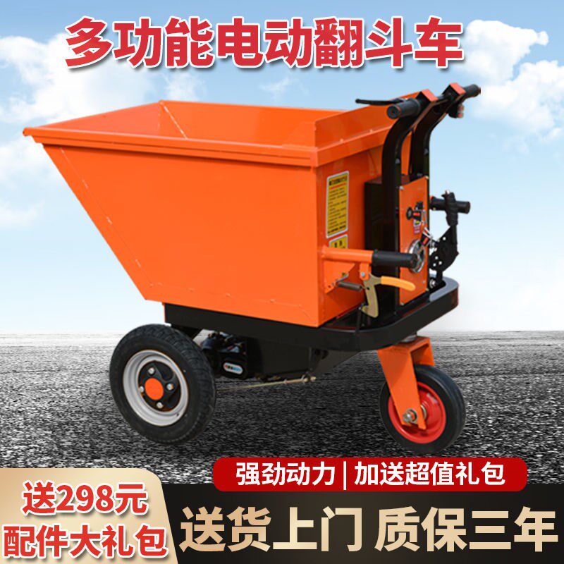 工地电动手推车拉粪翻斗车工程电动三轮车拉货电动U灰斗车搬运推