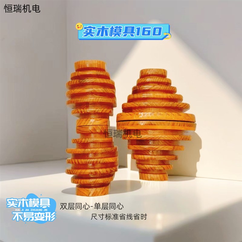 电机绕线模 实木模具 电s机水泵线圈模具 同心模 交叉模维修工