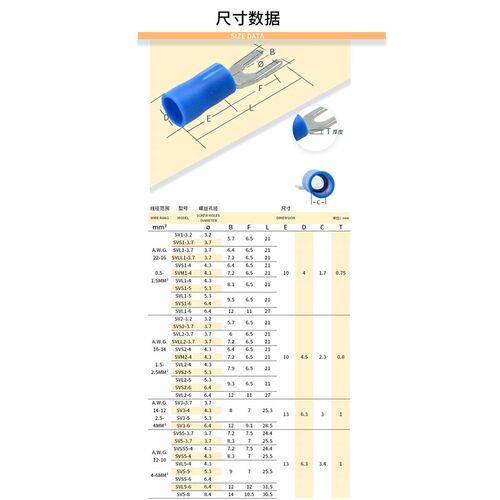 凤凰4-6平方M8螺丝厚o款SVS5-8叉形绝缘线鼻SV5-8端子开口型冷压