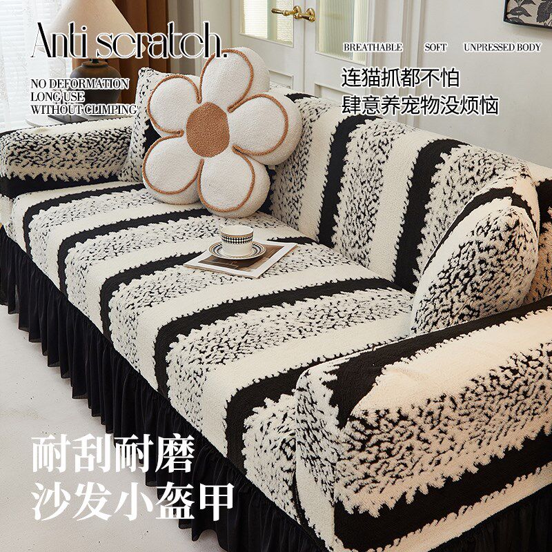 冬季毛绒沙发套罩全包万能套2024新款裙边高级感S防猫抓弹力保护