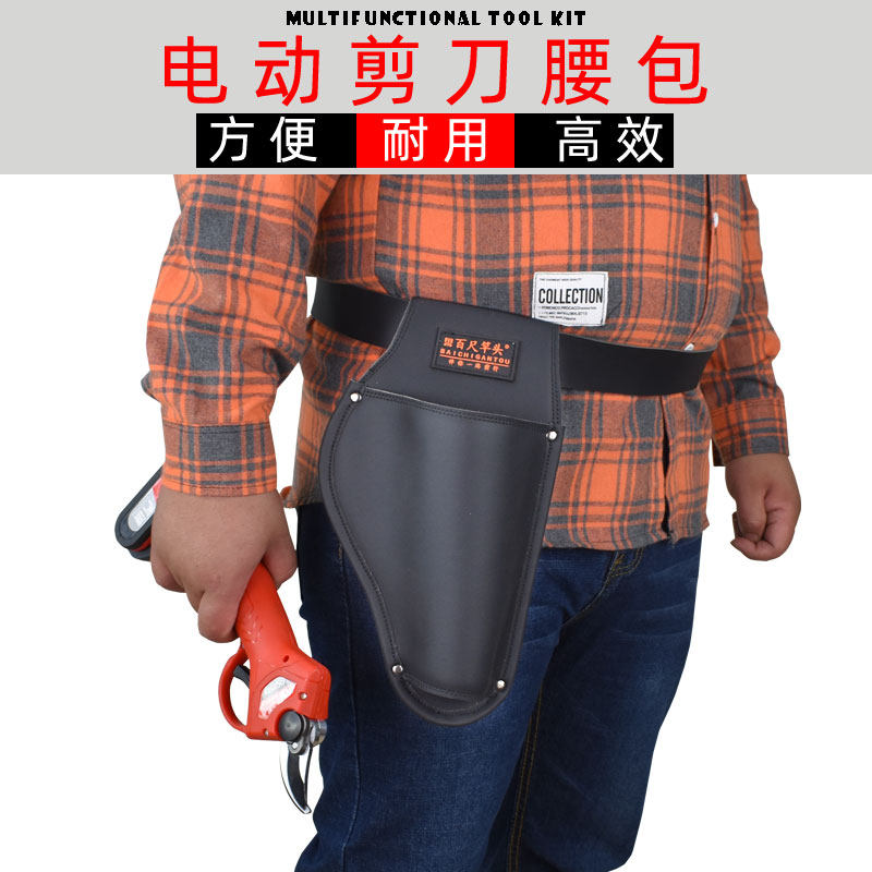 树枝剪枝剪刀电动充电式专t用工具包园林果树修剪腰兜园艺可携式