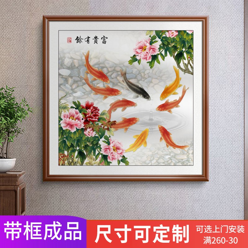 牡丹九鱼图玄关装饰画进门墙挂画客厅F壁画聚财卧室中式饭厅方形
