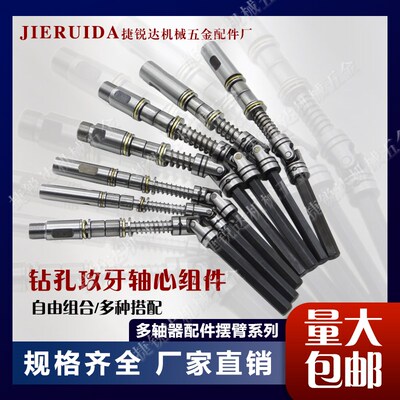 多轴器摆臂固定板轴心配件钻v孔攻牙伺服配件CTER轴芯输出轴万向