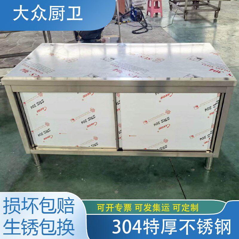 304配菜柜子厨房l不锈钢单双通工作台和面碗柜烘培拉面推拉门切菜