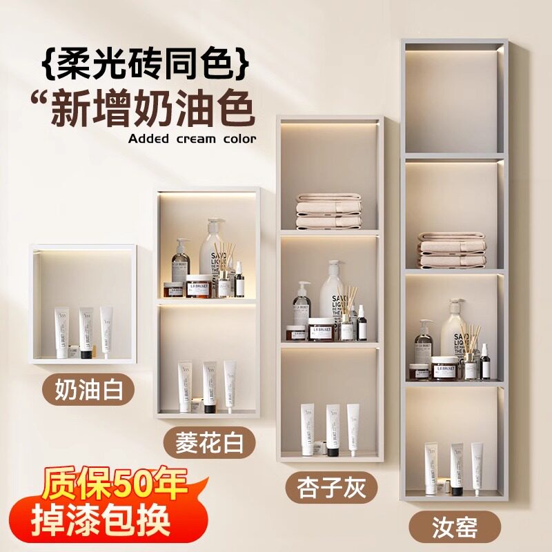 奶油风不锈钢壁龛柜双层隔板金属电视机嵌入成Q品卫生间浴室置物