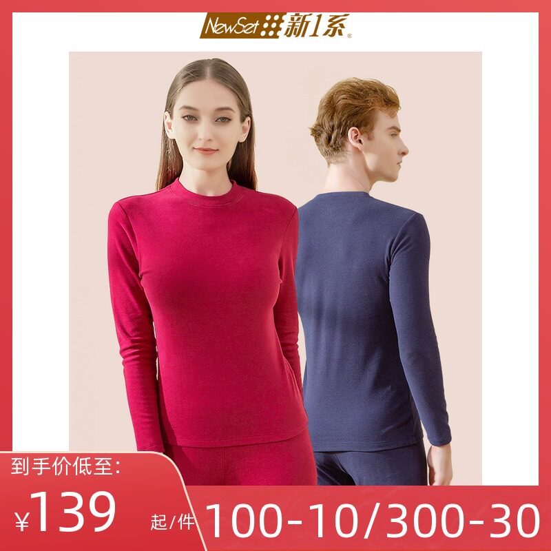 新一系A5轻氧绒半高领女士保暖内衣贴身打底圆领秋衣Y秋裤套装女