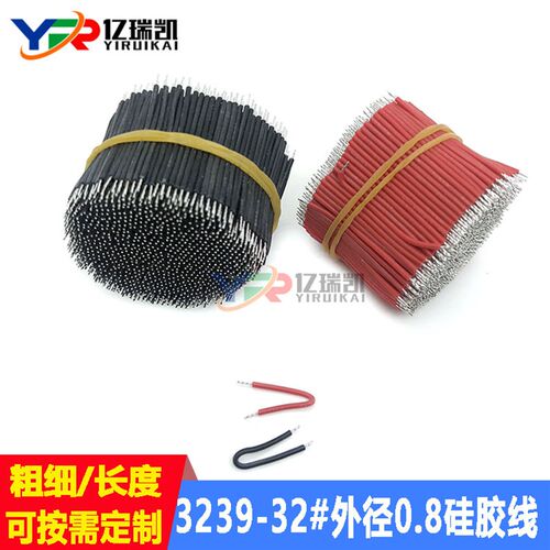 0.8外径f细软耐高温硅胶线3239-32AWG电子线导线连接线双头镀锡