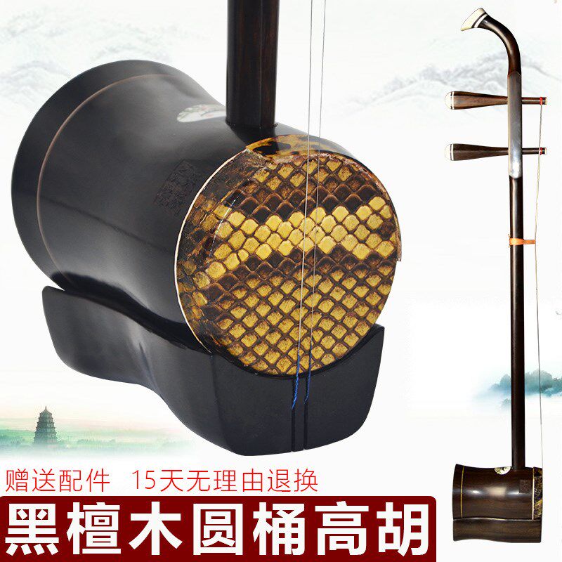 长尧古悦黑檀红木圆筒高胡伴奏A黄梅戏小叶紫檀红木高音二胡乐器