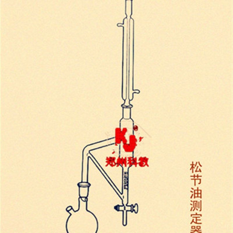 1787 松节油测定器 挥发油测定装J置 实验室玻璃仪器装置