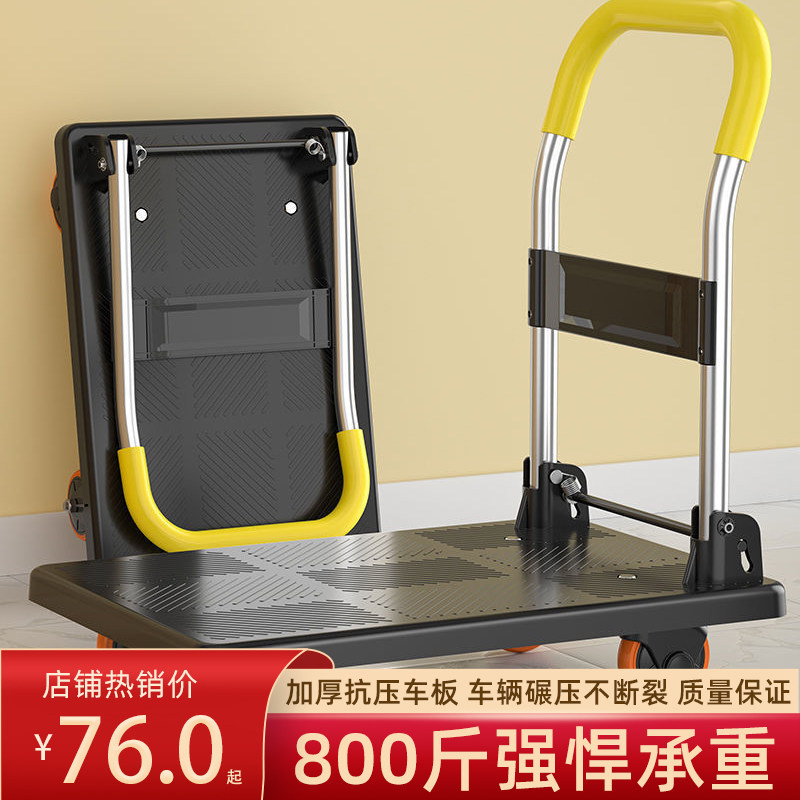 超静音平板e车拉货搬运四轮可折叠快递搬家转运家用移动便携手推