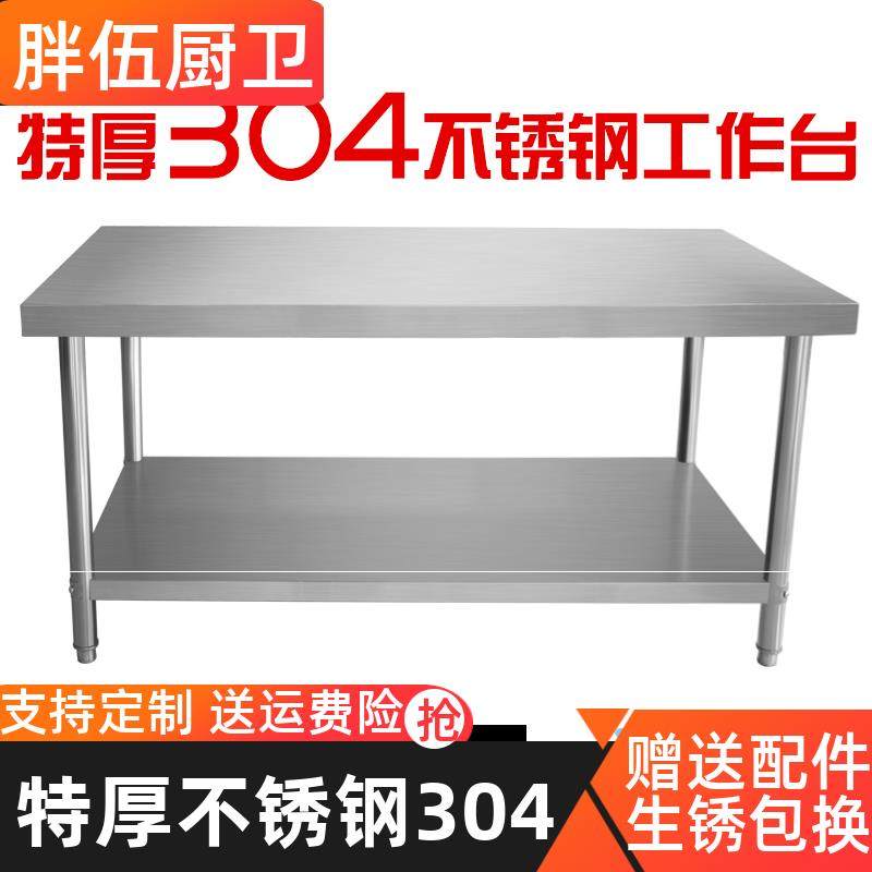 不锈钢304工作台双层三层厨y房操作台工厂打包台打荷台切菜台多层