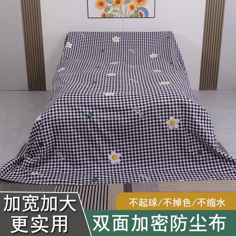 防尘布遮盖防灰尘床罩防尘盖布沙发家具防尘罩装修机器.设备遮阳