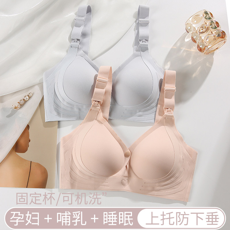孕妇内衣夏天薄款大胸显小防下垂收副乳I聚拢孕期哺乳期两用文胸