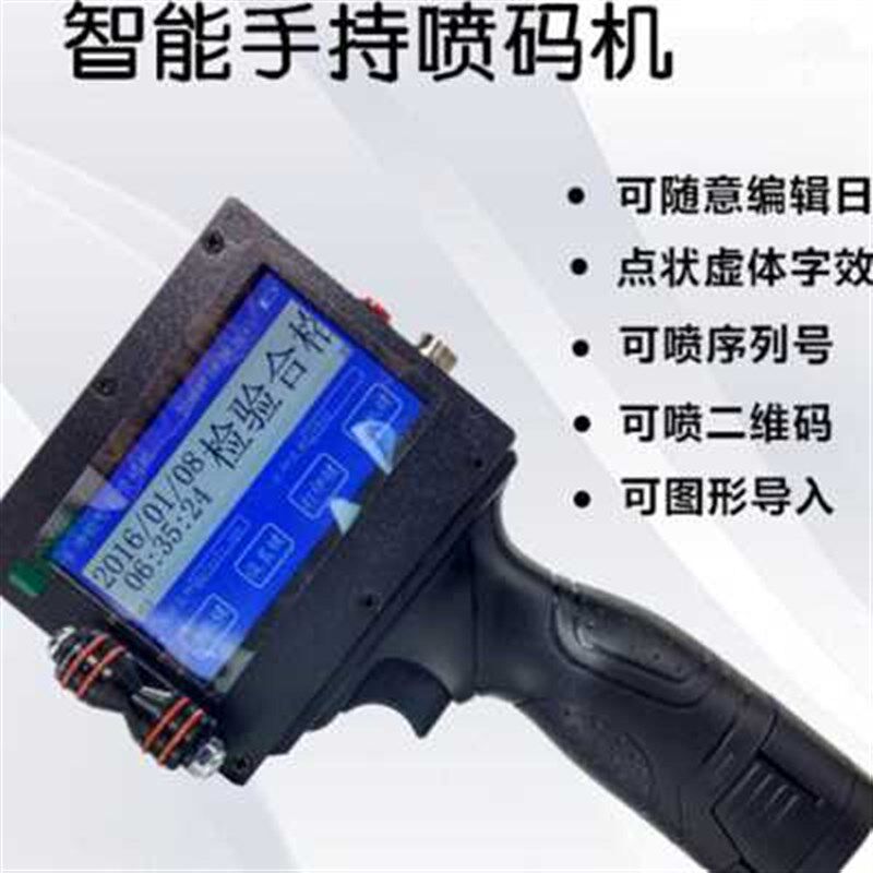 手持喷码机 钢管打字 不锈钢手持喷码机 牢固不脱落X 可在线喷码