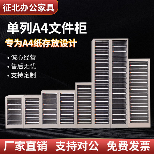 单列桌面文件柜抽屉式A4纸票据收C纳柜多层资料整理柜办公档案矮