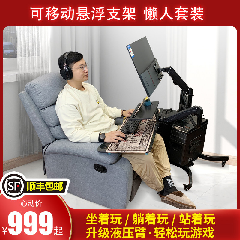 悬浮支架懒人电脑桌可移t动升降旋转折叠床边太空舱台式笔记本