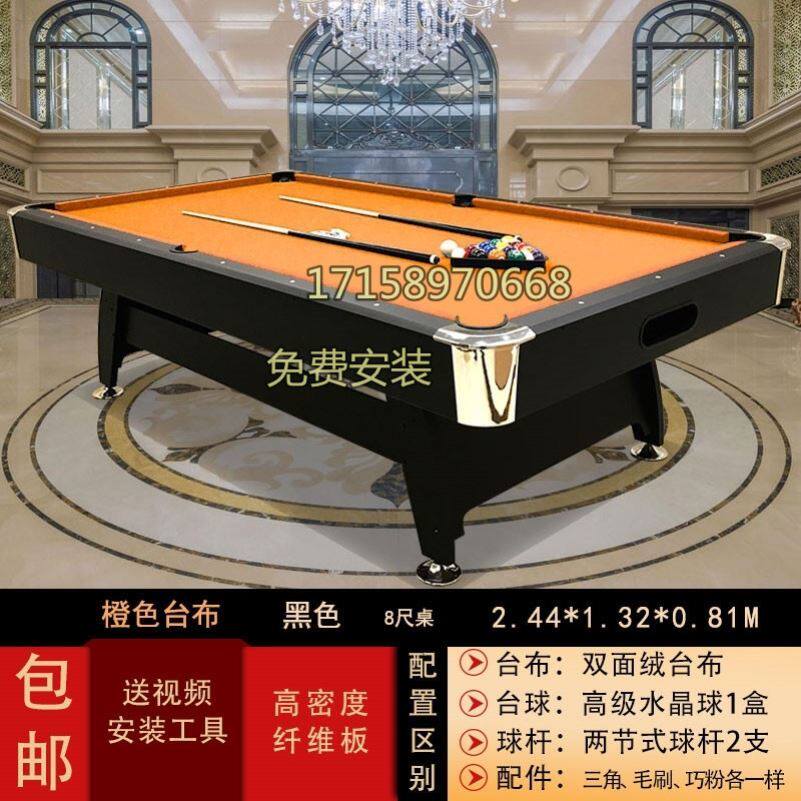 台球桌家用d可移动标准成人桌球球桌台家用中式多功能商用绿色蓝