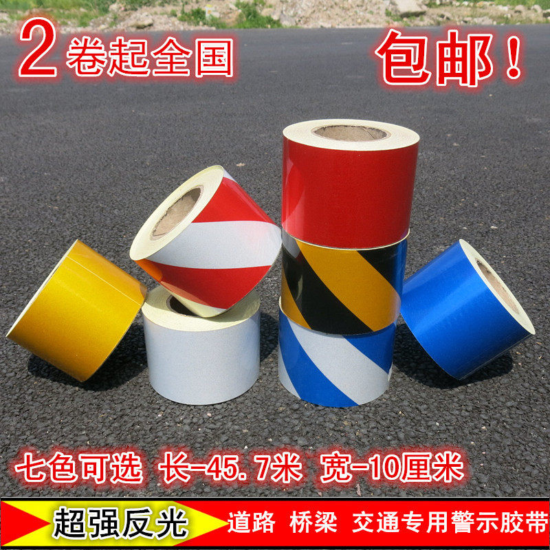 10CM反光胶带 红白黄黑t斜纹反光膜 警示反光条反光贴 安全反光带
