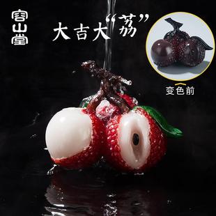容山堂网红茶宠变色荔枝茶道茶盘摆件家用可养功夫茶具配件家用
