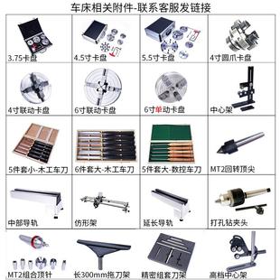木工车床夹头中心架数控车刀延长导轨舍弃刀回转顶针打孔钻夹头